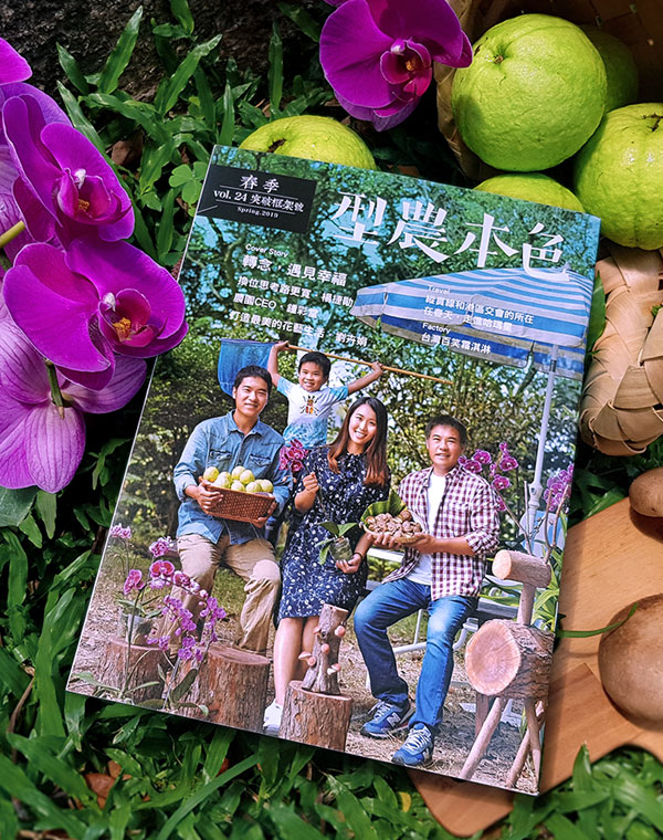 型農本色 vol.24突破框架號 Empower Agriculture Spring.2019